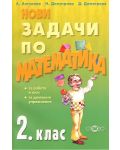 Нови задачи по математика 2. клас. Учебна програма 2018/2019 (Слово) - 1t