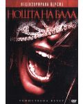 Нощта на бала - Нецензурирана версия (DVD) - 1t
