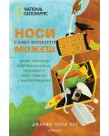 Носи само колкото можеш - 1t