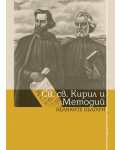 Ученическа тетрадка А4 с широки редове 56 листа - св. св. Кирил и Методий - 1t