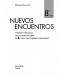 Nuevos Encuentros: Учебно помагало по испански език - 8. клас - 2t