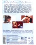 Някъде във времето (DVD) - 2t