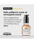 L'Oréal Professionnel Metal Detox Олио за коса , 50 ml - 9t