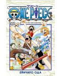 One Piece, брой 5: За кого бие камбаната - 1t