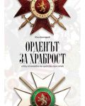 Орденът за храброст сред отличията на Царство България - 1t