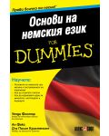 Основи на немския език For Dummies - 1t