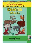 Оцвети и научи английските думи: Животни - 1t