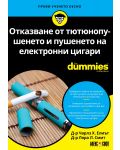 Отказване от тютюнопушенето и пушенето на електронни цигари For Dummies - 1t