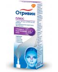 Отривин Плюс Спрей за нос, 10 ml, GSK - 1t