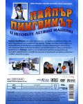 Пайпър Пингвинът и неговите летящи машини (DVD) - 3t