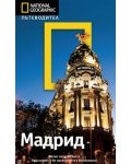 Мадрид: Пътеводител National Geographic - 1t
