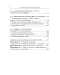 Патентно право на Република България - 5t