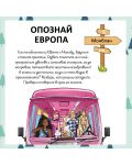 Пътувай с Barbie: Европа + стикери - 2t