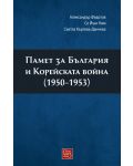 Памет за България и Корейската война (1950-1953) - 1t