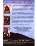 Пътешествието на Еднорог (DVD) - 2t
