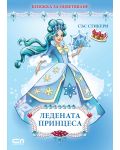 Книжка за оцветяване със стикери: Ледената принцеса - 1t