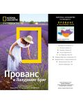 Пътеводител National Geographic: Прованс и Лазурният бряг - 16t