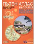 Пътен атлас България 2008 - 1t