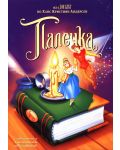 Палечка (DVD) - 1t