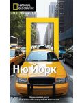 Ню Йорк: Пътеводител National Geographic - 1t