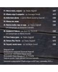 Петя Панева с Оркестъра за народна музика на БНР (CD) - 2t