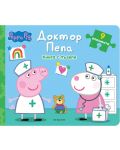 Peppa Pig: Доктор Пепа (книга с пъзели) - 1t