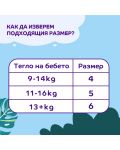 Пелени Pufies Fashion & Nature - Размер 6, 124 броя, 13+ kg, Giant Pack - 6t