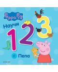 Peppa Pig: Научи 123 с Пепа - 1t