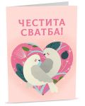 Персонална картичка iGreet - Влюбени гълъби - 1t
