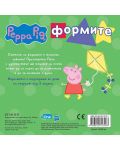 Peppa Pig: Научи формите с Пепа - 4t