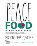 Peace Food. Миротворна храна - 1t