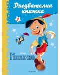 Пинокио: Рисувателна книжка 1 - 1t
