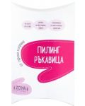 Zoya Goes Pretty Пилинг ръкавица от сурова коприна - 1t