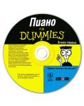 Пиано For Dummies + CD - 2t