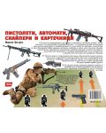 Пистолети, автомати, снайпери и картечници (Модерни оръжия 3) - 2t