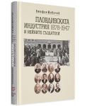 Пловдивската индустрия и нейните създатели (1878-1947) - 3t