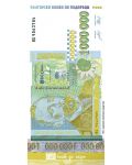 Плик за пари и ваучери - 1 млн лева - 1t