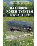 Планински конен туризъм в България - 1t