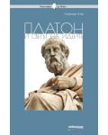 Платон и светът на идеите - 1t