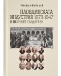 Пловдивската индустрия и нейните създатели (1878-1947) - 1t