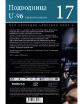 Подводница U-96 (DVD) - 2t