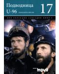 Подводница U-96 (DVD) - 1t