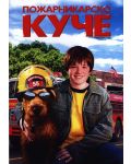Пожарникарско куче (DVD) - 1t