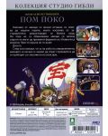 Пом Поко (DVD) - 2t