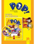 POP! 3 - Английски език (книга за учителя) - 1t