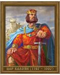 Портрет на Цар Калоян (1197 - 1207) - 1t