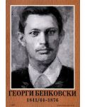 Портрет на Георги Бенковски - 1t
