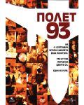 Полет 93 (DVD) - 1t