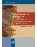 Подвижните Балкани — изследвания на проекта NEXUS (2000—2003) - 1t