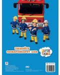Пожарникарят Сам: Занимателна книжка със стикери - 4t